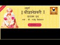 dnyaneshwari adhyay 9 ज्ञानेश्वरी अध्याय ९ with marathi subtitles