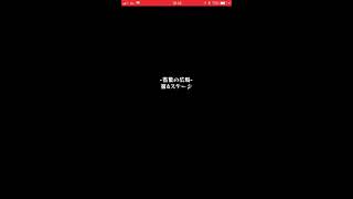 閃きの遊技場「若葉の広場4」クリア動画