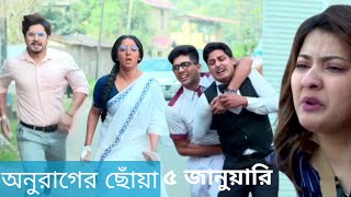 দীপা ধরে ফেলল রাকেশকে !! তাহলে দীপার কাছে চারু কি ধরা পড়ে যাবে ? today bangla episode.