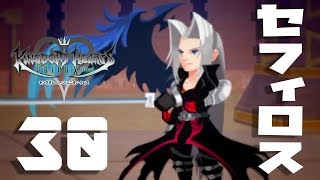 #30 KHUX (サブストーリー)：『導かれし5人の鍵使い』[KINGDOM HEARTS Union Cross/キングダムハーツ ユニオンクロス/セフィロス/片翼の天使]