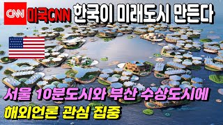 미국CNN\