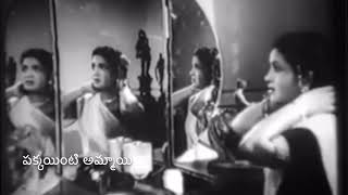 Pakkainti Ammayi -1953 - Kalayemo Idi Naa Jeevita phalamemo - AM Raja - Relangi