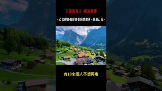 精品說書：書生借住道觀，撞見道長房裡藏女人，道長讓女人教他修行  | 三秦说书人