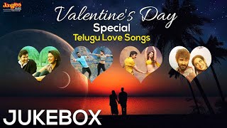 Valentine's Day Special | Video Jukebox | Telugu Love Songs | హ్యాపీ వాలెంటైన్స్ డే