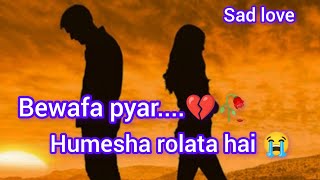 Bewafa pyar..💔😭|| sad love status|| bewafa shayari|| love whatsapp status|| shayari status ||