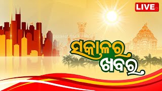 🔴Live | 7AM Bulletin | 17th May 2024 | OTV Live | Odisha TV | OTV