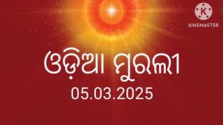 March 5, 2025, Today Odia Murli