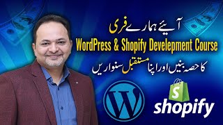 Join Our Free WordPress \u0026 Shopify Development Course and Secure Your Future #wordpress #shopify