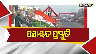 Preparations For The 2022 Panchayat Elections In Berhampur