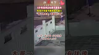 事了拂衣去，深藏功与名！6岁男孩河边玩耍不幸落水，吃饭大哥奋不顾身跳水救人 #正能量 #救人 #见义勇为