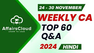 Current Affairs Weekly | 24 - 30 November 2024 | Hindi | Current Affairs | AffairsCloud