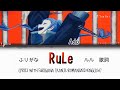 Ado - RuLe (ルル) Lyrics w/ Furigana | [Kanji/Romanized/English] ふりがな 歌詞