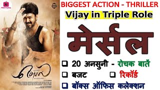 Mersal Movie Unknown Facts Budget Box Office Interesting Trivia Review Revisit Vijay 2017 Tamil Film
