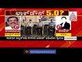 doddaballapur cong mla t. venkataramanaiah vulgar words on lawyer over money matter