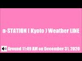 α station weather line（2020 12 31・天気予報）