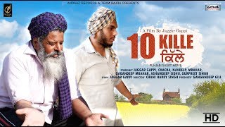 10 Kille | Latest Punjabi Movie | Jagar Gappi | Comedy Movie 2018