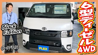 R2年式/ハイエースバンダークプライムⅡディーゼル4WD！低走行・好状態♪便利な跳ね上げ式ベッド付♪走行距離4.1万km！追加カスタム大歓迎！純正ナビ\u0026ETC付♪｜6型ハイエース