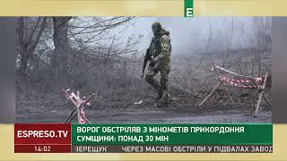 Ворог обстріляв з мінометів прикордоння Сумщини: понад 30 мін