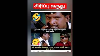 சிரிப்பு varuthu🤣🤣239. நல்லா சாப்பிட்டு நல்லா தூங்குங்க