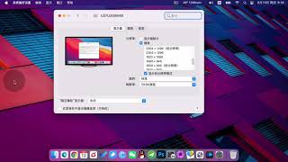 MacBook Pro 外接显示器如何调出更多“分辨率和刷新率”