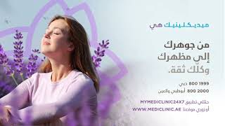 Mediclinic Woman - 4 | AR