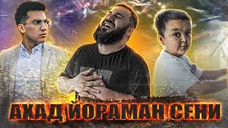 ДАХШАТ🔥 ДЕРЗКИЙ ЭРИК АХАД КАЮМГА БООМБА ОТВЕТ🔥