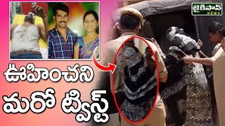 స్వాతి కథలో మరో ఊహించని ట్విస్ట్ | Nagar Kurnool Swathi Case New Twist | Jaikisan News స్వాతి కథలో మరో ఊహించని ట్విస్ట్ | Nagar Kurnool Swathi Case New Twist | Jaikisan News