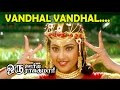 Vandhal Vandhal... |Oru Oorla Oru Rajakumari | Tamil Superhit Movie Song