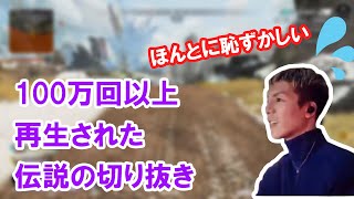 【APEX】自分のゲーム配信の切り抜きについて【DJふぉい切り抜き】