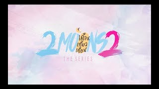 2Moons2 The Series : Spot EP 08