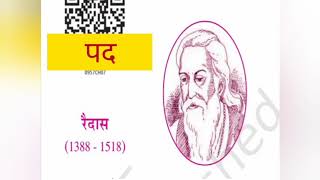 RAIDAS KE PAD Class 9 CBSE Hindi(part-1)