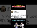 【替え歌】ツイート内容が自分に〇〇すぎる珍事件 u0026放送事故の歌wwwwww ほーみーず あるある 珍事件 放送事故 替え歌