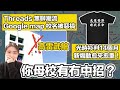 台灣Threads帶起新潮流惡搞學校名 背後有咩值得反思｜光時衫判14個月 新煽動罪愈來愈重！｜2024-09-20 英式早餐 張子君