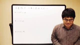 【医学部編入】有機化学 芳香族その２　求電子置換反応－１（反応の例）【大学教養】