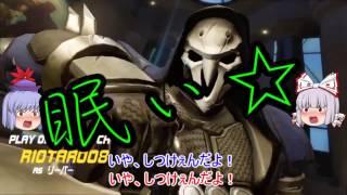 【OW ゆっくり実況】今更オーバーウォッチ part9