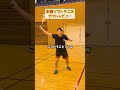 【本物】これこそは！ソフトテニスガットレビュー！【バドミントン】 shorts