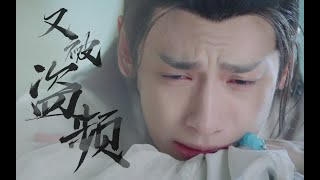 [ENG SUB]恶搞|当up主润玉和魏无羡被营销号盗频|罗云熙|肖战|Run Yu|Wei Wuxian|Luo Yunxi|Xiao zhan|Ash-like Frost|the untamed