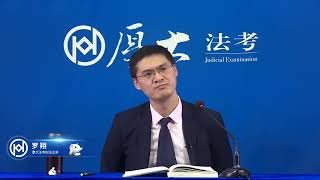 罗翔讲刑法：86 滥用职权罪和玩忽职守罪 Luo Xiang speaks about criminal law