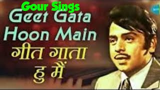 Geet Gata Hoon Main, Kishore Kumar, Lal Patthar(1971), Vinod Mehra song, Starmaker, Gour Sings
