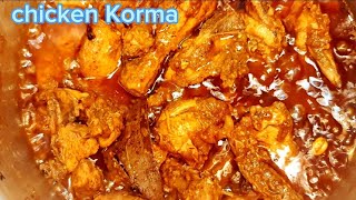 Degi Style Chicken Korma | Dawathon Wala Korma |Shadiyon Wala Korma #chickenkormar #chickenqorma