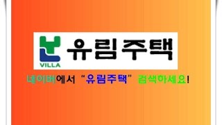 은평구구산동신축빌라 은평구빌라,마포구빌라,서대문구빌라,유림주택