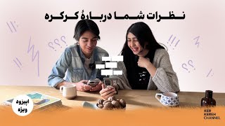 اپیزود ویژه!