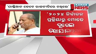 VK Pandian Was Never Into Odisha's Active Politics | BJD Senior Leader Amar  Satpathy