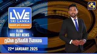 🔴 LIVE AT SRI LANKA 11.50 AM ප්‍රධාන ප්‍රවෘත්ති විකාශය - 2025.01.22