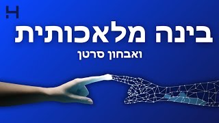 בינה מלאכותית והפכים ברפואת סרטן | מה חדש | הדסה טי וי