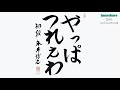 ひろくんと東京優駿大反省会 2021 05 30