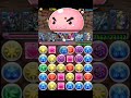 パズドラ ポリンの塔 ポリンと 超級 攻略