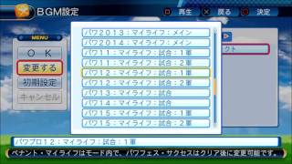 PS4実況パワフルプロ野球2016　パワプロ１２　マイライフ　試合１軍