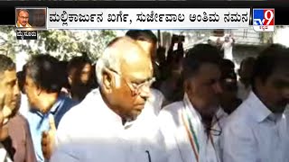 ಧ್ರುವ ನಾರಾಯಣ ನೆನೆದು ಭಾವುಕರಾದ ಖರ್ಗೆ | KPCC Working President R Dhruvanarayana passes away