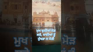 ਸਾਡੀ ਮਾੜੀ ਕਿਸਮਤ ਤੇਰੇ ਦਰ ਤੇ ਪਹੁੰਚਣ ਨੀ ਦਿੰਦੀ ਮਾਲਕਾਂ